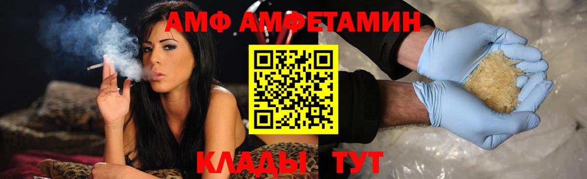 АМФЕТАМИН 98%  Amphetamine  Амфетамин  Воскресенск  Вход с VPN 