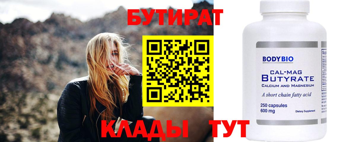 Бутират GHB Воскресенск