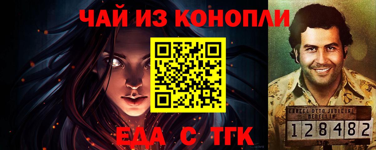Воскресенск  Печенье с ТГК марихуана  Вход с VPN 
