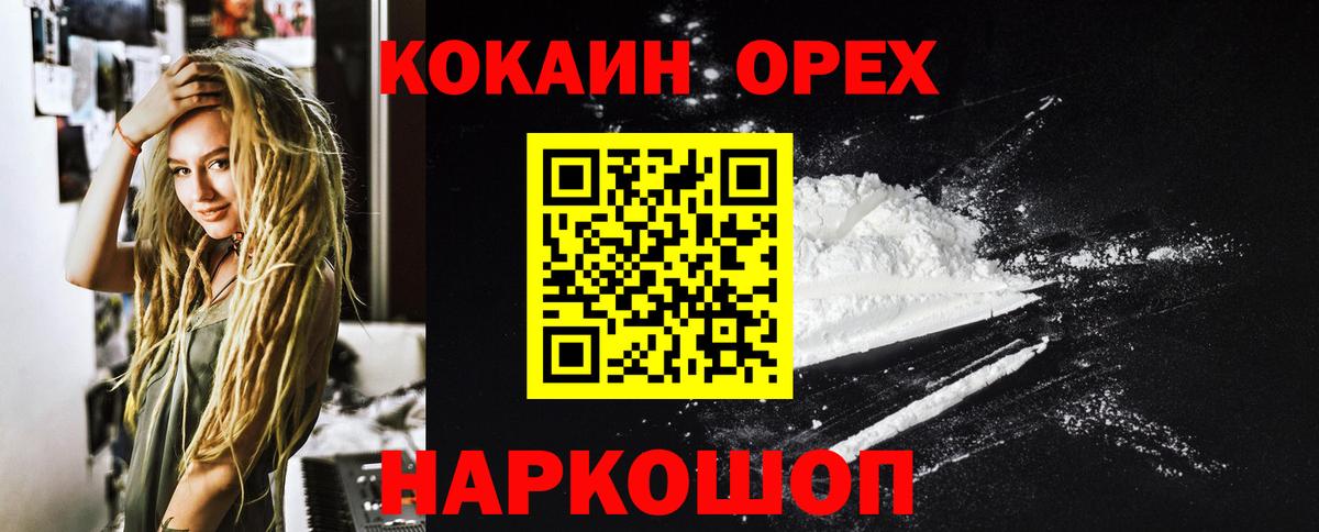 КОКАИН Fish Scale Воскресенск