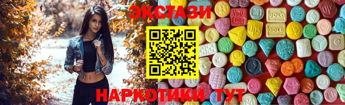 Ecstasy 250 мг Воскресенск