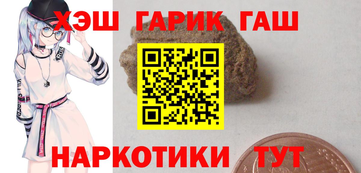 цены наркотик  Гашиш гарик  Воскресенск  Вход с VPN  ГАШ Cannabis 
