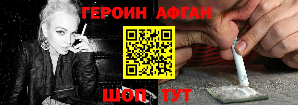 ГЕРОИН гречка Воскресенск