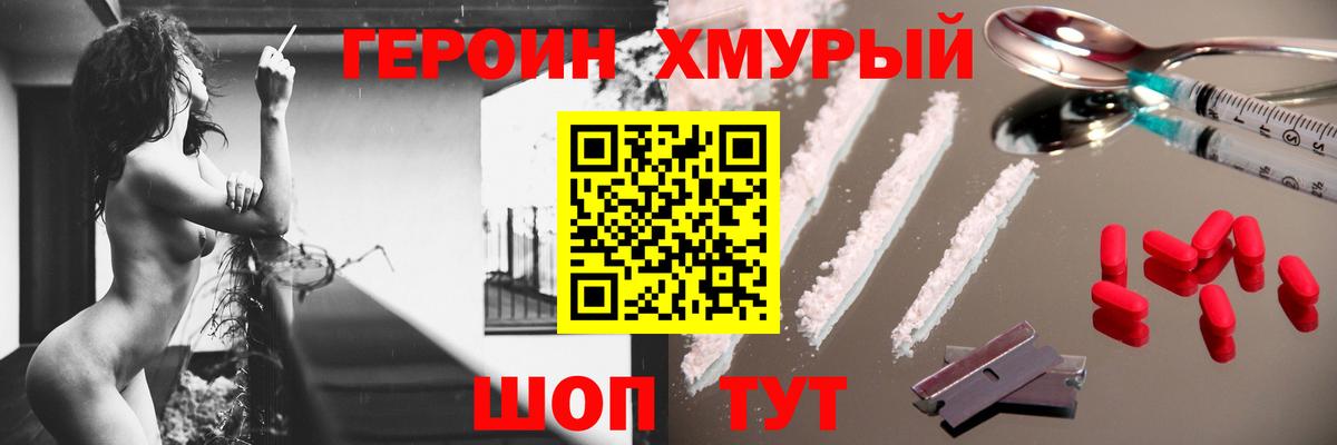Воскресенск  ГЕРОИН VHQ  Вход с VPN 