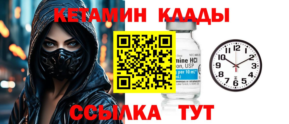 Кетамин VHQ  Вход с VPN  Воскресенск 