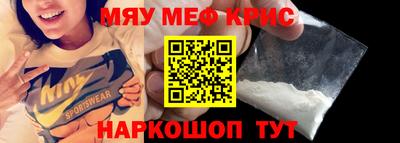 MESCALINE Лесосибирск