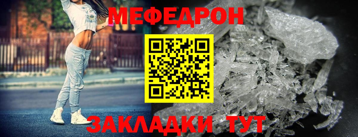 МЯУ-МЯУ mephedrone  Меф  Воскресенск  Вход с VPN  Меф VHQ 