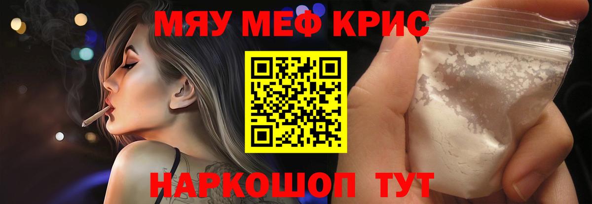 Мефедрон Воскресенск