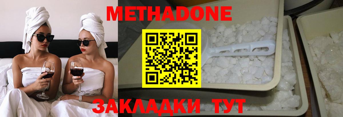 МЕТАДОН VHQ  Вход с VPN  Воскресенск  Метадон мёд 