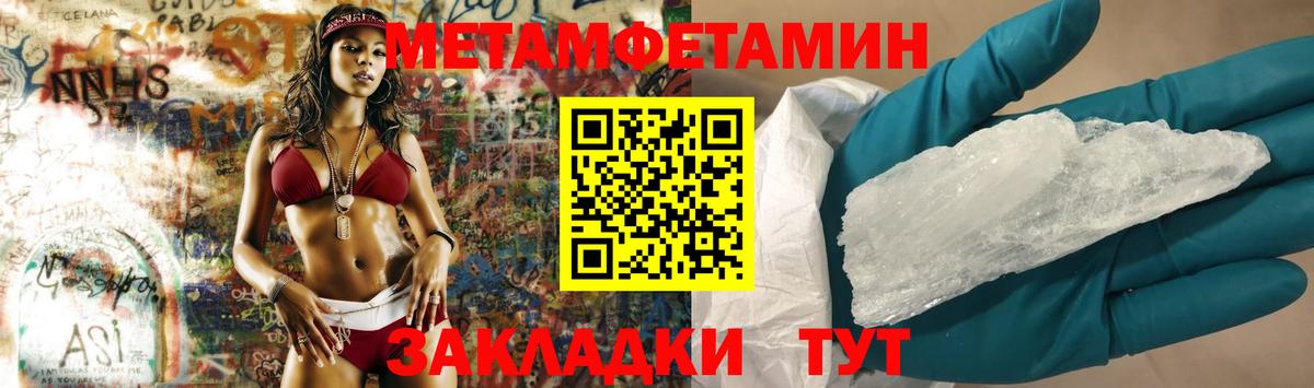 МЕТАМФЕТАМИН мет  МЕТАМФЕТАМИН мет  Воскресенск  Вход с VPN 