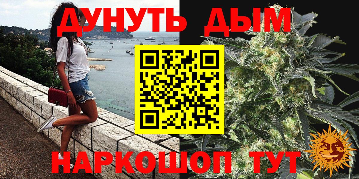 Бошки марихуана план Воскресенск
